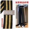 Pantalones con tira lateral ensanchada de 5 cm, lados de la prenda engrosados, accesorios de la prenda, tira lateral reformada, cinta dorada y plateada