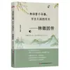 Biografias Autênticas de Cinco Grandes Mulheres: Lin Huiyin, Lu Xiaoman, Zhang Ailing, Sanmao, Yang Jiang - Coleção de Biografias da República da China