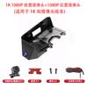 Cámara de salpicadero con visión nocturna 4K de ultra alta definición para Jetour Dasheng y Wuling, Tipo oculto original, No requiere cableado