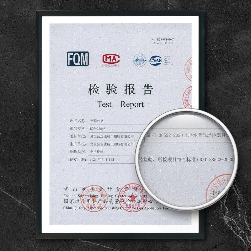 检测报告 2