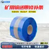 Tira de reparación para banda transportadora, parche de reparación en forma de diamante para banda transportadora, tira de reparación de caucho resistente al desgaste semi-vulcanizado, cinta de vulcanización en frío