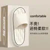Pantuflas de casa para hombre con sensación de pisar excremento, nuevo modelo de verano 2026, sandalias de baño EVA antideslizantes, sin olor, sandalias de casa para hombre