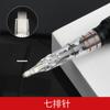 Instrumento de una sola pieza con aguja de tiro completo para máquina de tatuar, para tatuajes de una sola aguja, tres agujas, con aguja de reloj de arena, herramienta para delineador de labios flotante para cejas