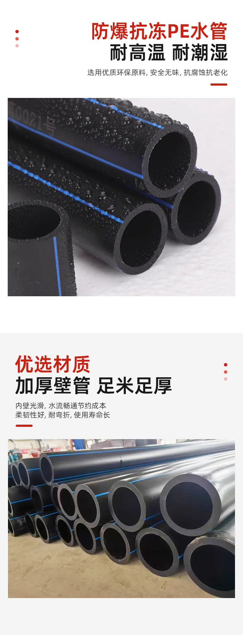 详情页-广东纳太管业有限公司-04_07.jpg
