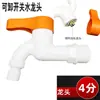 Llave de Grifo de Plástico de 4 Puntos para Exteriores, Manija de Grifo para Lavadora, Manija de Grifo de Agua Anti-Apertura, Accesorios Clave