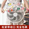 Funda antipolvo para ventilador eléctrico, modelo nuevo para uso doméstico, adecuada para ventiladores de pie y ventiladores de torre, funda protectora antipolvo universal todo incluido