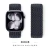 Adecuado para Applewatch Banda de Nylon Trenzado de Bucle Único Serie de Colores Macarrón Banda de Reloj Apple S11