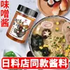 Molho Miso Molho Condimento Estilo Japonês Engarrafado Molho para Sopa Oden Molho para Sopa de Legumes Miso Jy