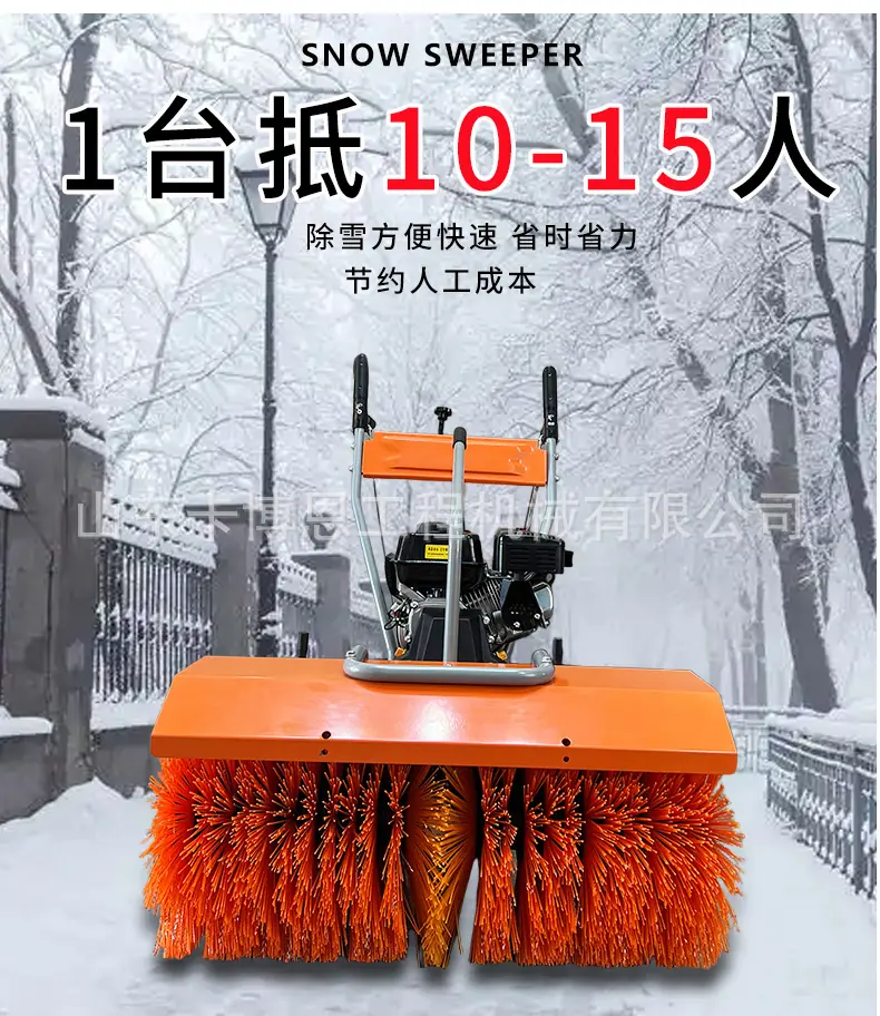手推扫雪机详情-_05.jpg