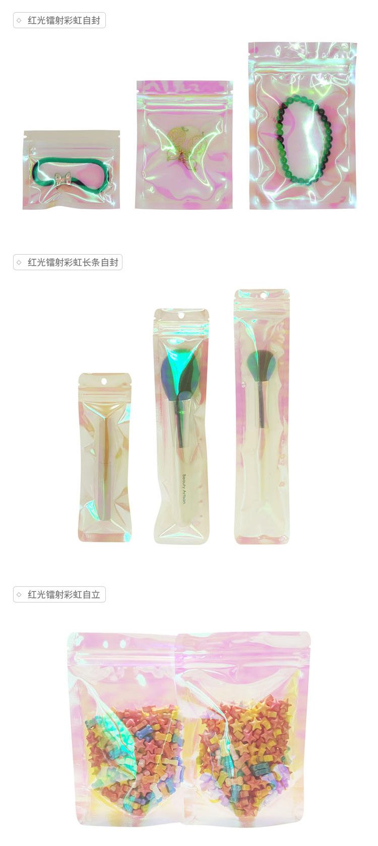 镭射彩虹透明自封袋_05.jpg