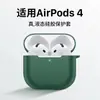 Adecuado para el Estuche Protector Nuevo 2024 AirPods 4ª Generación, Estuche Protector de Silicona para Auriculares Apple 4ª Generación, Estuche para Auriculares Bluetooth