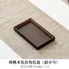 Bandeja de Madera, Bandeja de Té, Color Nogal, Rectangular, Bandeja Doméstica para Tazas de Té, Bandeja para Frutas, Bandeja de Alto Valor Estético