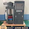 Máquina de Prueba de Presión para Probar la Resistencia a la Compresión y Flexión de Cemento, Concreto, Roca, Etc.