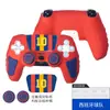 Funda protectora de silicona para el mango de PlayStation 5, antideslizante, de goma, para el sudor, accesorios para consola de juegos