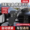 Soporte para Teléfono de Coche con Ventosa para Navegación en el Tablero del Coche, Soporte Fijo de Pantalla Horizontal y Vertical