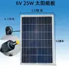 Paneles solares 6V 35W 25W 20W 15W 6W paneles solares off-grid módulos fotovoltaicos solares