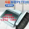 Juego de Recogedor y Escoba para Limpieza del Hogar, Combinación de Nuevo Material, Cabello Antiadherente, Escoba de Plástico con Mango Largo al por Mayor