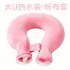 Bolsa de agua caliente en forma de U con inyección de agua para relajación de cuello y hombros, calor, funda de felpa antiescaldaduras, extraíble y lavable, dispositivo de termoterapia para el cuello