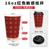 Taza de Café Roja con Tapa, Taza Comercial para Bebidas Calientes, Taza Desechable para Té de Leche, Taza de Café para Llevar, Taza de Papel con Tacto Estampado en Caliente