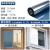Película de aislamiento térmico de vidrio, película de vidrio para ventanas, película de sombreado para solárium doméstico, película solar con perspectiva unidireccional, protección solar anti-miradas