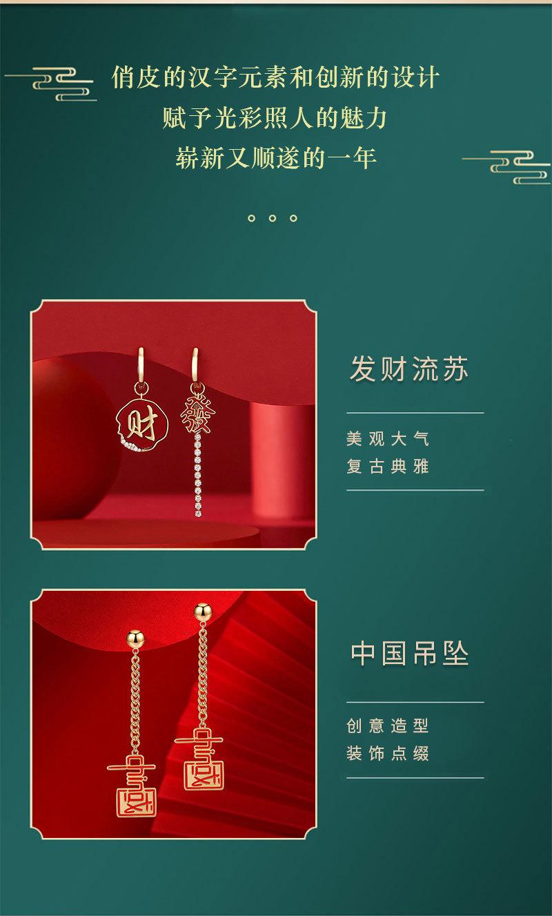 新年耳环_04.jpg