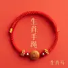 Año del Caballo, Año del Zodiaco, Pulsera de Madera de Melocotón Cinabrio de los Doce Signos del Zodiaco, Pulsera de Hilo Rojo, Pulsera de Hilo Rojo Tejida a Mano