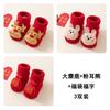 Calcetines Gruesos Cálidos de Algodón Peinado para Otoño e Invierno de Recién Nacido, Calcetines Rojos Festivos Antideslizantes para el Piso de Bebé de Un Año