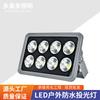 Luz de proyección LED 500w reflector de alta potencia 800W1000W para exteriores a prueba de agua iluminación para sitio de construcción luz de proyección