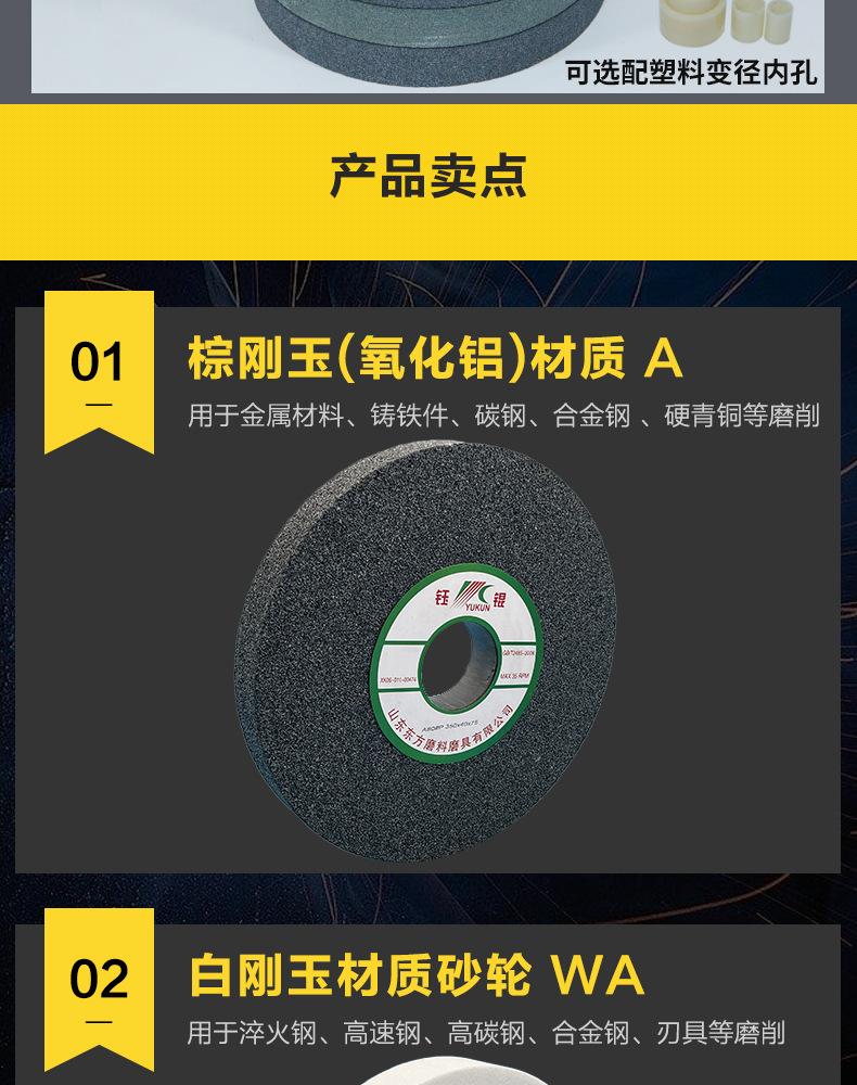 A 棕刚玉Brown aluminum oxide WA 白刚玉White aluminum oxidePA 铬刚玉 Pink aluminum oxide SA 单晶刚玉 Monocrystalline fused aluminaMA 微晶刚玉 microcrystalline fused alumina A/WA 棕白混合磨料Mixture of A and WAGC绿碳化硅 Green silicon carbide C 黑碳化硅 Black silicon carbide ZA 锆刚玉 Fused zirconia alumina直径60mm80mm100mm125mm150mm175mm180mm200mm250mm300mm350mm400mm500mm600mm750mm900mm1寸2寸3寸4寸5寸6寸7寸8寸9寸10寸12寸14寸16寸18寸20寸24寸26寸28寸 硬度JKLMNPQRST 厚度:3.2mm6.4mm10mm13mm16mm20mm25mm32mm40mm50mm65mm75mm100mm125mm150mm200mm 孔径:12.7mm16mm20mm25mm32mm31.75mm50mm75mm127mm150.4mm203mm305mm粒度:16# 24# 46# 60# 80# 100# 120# 150# 180# 220# 320# 400# 600# 800# 1000# 砂轮 磨砂轮 磨刀器砂轮 磨刀砂轮 合金砂轮 磨床砂轮抛光小打磨氧化铝平面磨床台式立式悬挂式砂轮机钨钢砂轮片定制磨边机磨刀轮研磨大大气孔磨盘青铜 沙轮 磨料磨具 vitrified grinding wheel立式台式砂轮机砂轮 磨刀机砂轮 淬火钢 不锈钢 高碳钢打磨抛光 粗细磨 平面磨外圆磨平行砂轮 工具磨 磨曲轴凸轮 硬质合金钨钢打磨钻头车刀 金属 铁 手摇 磨铁金属铸铁 A WA GC PA 磨硬质合金 玻璃 陶瓷 宝石 玛瑙 钛合金 高强度材料 金属 铸铁 碳素钢 合金钢 可锻造钢 硬青铜 成型磨削 刀具 量具 仪表零件 螺纹工件精密磨削 1050磨床 磨轴承 无心磨砂轮 Centerless Grinding Wheel 1040磨床 双面凹砂轮片 大水磨砂轮 粗磨细磨荒磨铸件铸铁 刀具、量具、仪表零件、螺纹工件精磨磨削、不锈钢抛光打磨 单面凹双面凹带锥 无心磨 磨曲轴凸轮砂轮 磨球笼清槽内圆磨低温SG 专用磨量规螺纹磨磨针磨胶辊蜗杆齿轮磨砂轮 异形砂轮 7130磨床砂轮 大水磨砂轮片 平形砂轮 平面磨外圆磨 工具磨砂轮机砂轮 陶瓷结合剂砂轮 烧结 M7120 1080 小砂轮 白刚玉砂轮 陶瓷砂轮 磨刀砂轮 角磨机砂轮 磨床砂轮 平行砂轮 小大砂轮 砂轮片 外圆磨床平面磨床砂轮机进口无心磨内圆磨树脂平面磨床台式沙轮片金刚砂手摇手持砂轮外圆磨砂轮薄厚粗细打磨抛光金属不锈钢铸铁钻头硬质合金宝石钢件工具砂轮 合金砂轮 合金沙轮片 磨钨钢砂轮 硬质合金砂轮 绿色碳化硅砂轮 碳化硅砂轮 棕刚玉砂轮 氧化铝砂轮 灰色 黑色 棕色