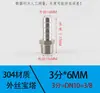 Conector de Manguera con Púas de Acero Inoxidable 304 con Hexágono Externo Rosca de 4 Puntos 1.0 pulgada 2 pulgadas Rosca Externa a Adaptador de Manguera de 10/19 mm
