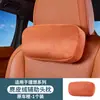 Adequado para Suporte Lombar de Encosto de Cabeça Ideal I6I8L6L7L8L9 Carro Personalizado Almofada com Núcleo de Algodão Entrega Direta da Fábrica Almofada Lombar