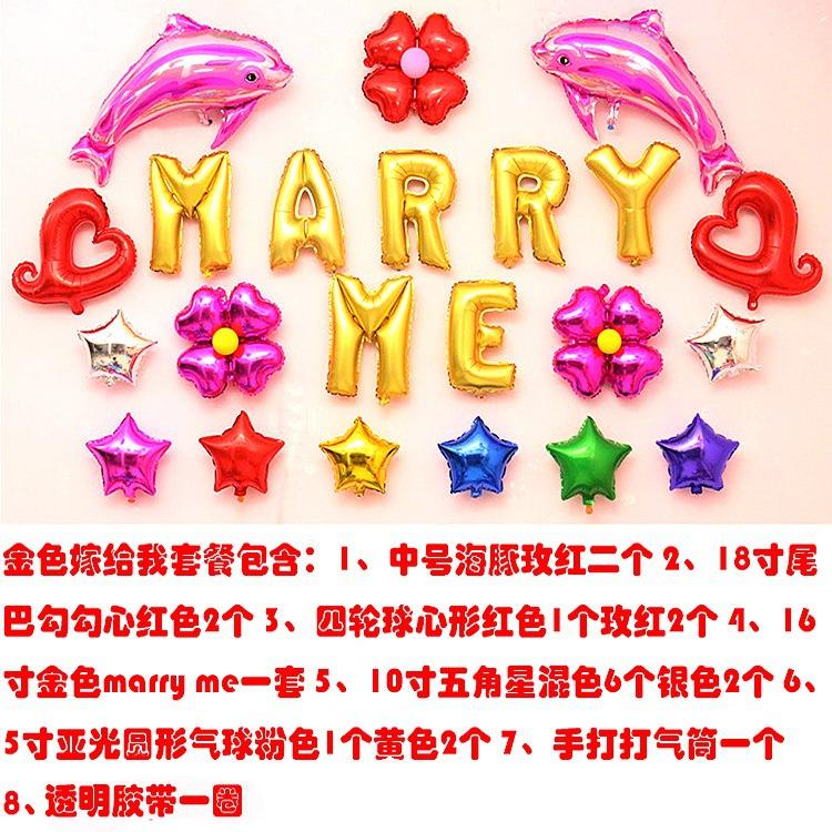 金色嫁给我吧套餐