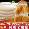 Especialidad de Guizhou: Pastel de arroz glutinoso puro hecho a mano con relleno de azúcar moreno y polvo de soja, snack de pastel de arroz semiacabado de Hunan