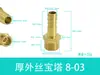 Latón Espesor Hilo Exterior Pagoda Diente Exterior Junta Pagoda Recta Espesor Pagoda Tubería de Agua Junta de Cobre Fabricante Venta al por Mayor