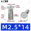 Tornillos de soldadura de acero inoxidable 304, tornillos de soldadura por puntos, tornillos de soldadura empotrados, espárragos de soldadura empotrados, soldadura eléctrica de almacenamiento de energía M3M4M5M6M8M10mm