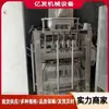 Preço Baixo Descarte Usado Máquina Automática de Embalagem de Pó 90% Novo Usado Máquina de Embalagem de Grânulos