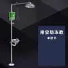 Estación de Lavado de Ojos de Acero Inoxidable Anticongelante, Estación de Lavado de Ojos con Ducha Tipo Compuesto, Estación de Lavado de Ojos de Emergencia Industrial, Doble Agua Recubierta de ABS