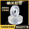 Adhesivo nano de doble cara de alta viscosidad adhesivo de gancho sin costuras adhesivo acrílico de doble cara cinta adhesiva mágica transparente adhesivo nano impermeable