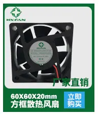 60X60X20 12V MS-方框风扇-产品卖点-华夏光大