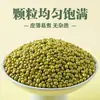 Frijol mungo nuevo 2.5 kg Nueva cosecha de agricultores del noreste, frijol mungo tradicional, frijolitos verdes, granos secos, venta al por mayor, venta directa del fabricante, envío gratis