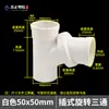 Cotovelo T Rotativo de PVC com Expansão para Baixo, Conexões para Tubos de Drenagem Interna e Externa, Junta Universal 50 75 110 160