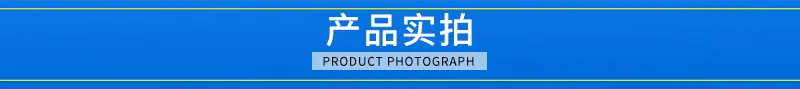 产品实拍.jpg