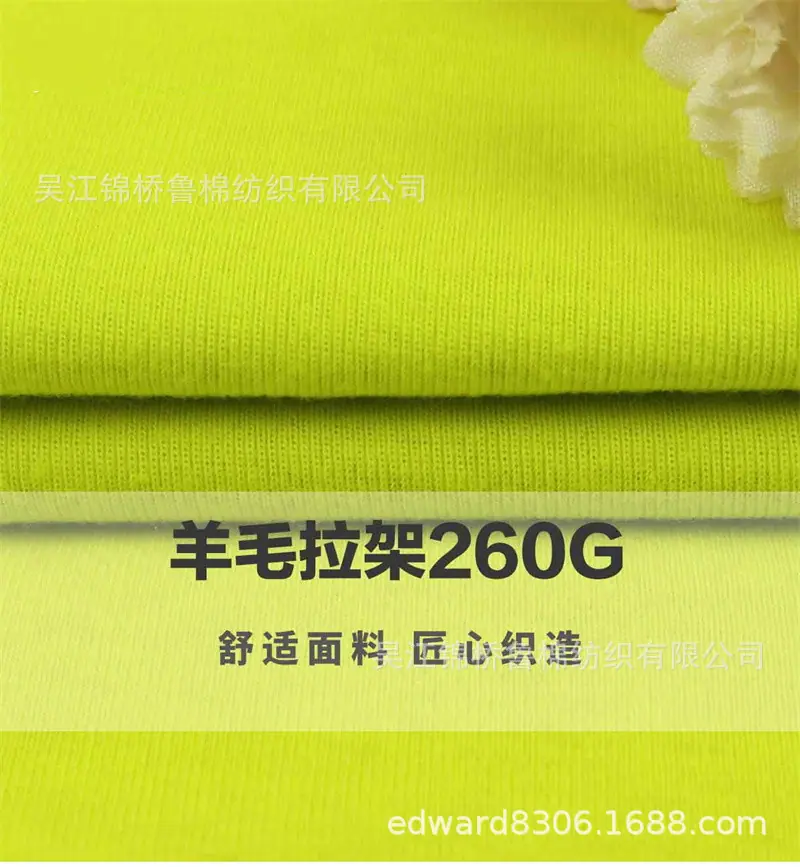 汗布罗纹卫衣针织布241.jpg