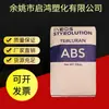 ABS Ineos Styrolution GP-22 Resistência Média ao Impacto, Alta Rigidez e Alto Fluxo Carcaça de Equipamentos de Comunicação Partículas ABS Elétricas