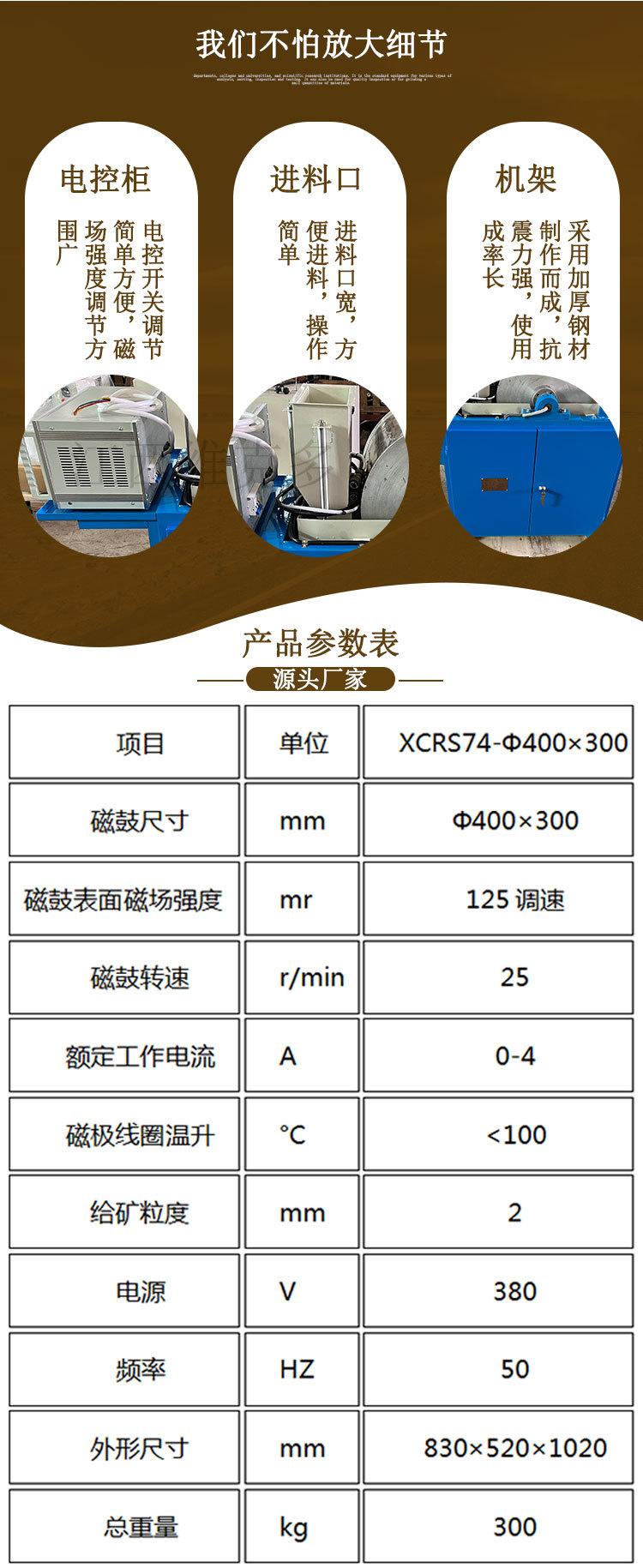 实验室磁选机 (3).jpg