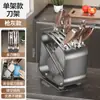Suporte de Facas de Aço Inoxidável para Cozinha, Rack de Armazenamento, Suporte Multifuncional para Facas de Bancada, Novo Modelo para Colocar Facas de Cozinha, Hashis e Talheres, Atacado