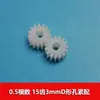 Engrenagem plástica de módulo 0,5 motor n20 especial furo do eixo D 3mm furo semicircular 15 dentes furo 3D engrenagem AliExpress
