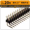 2.0 agulha curva de fileira dupla proteção ambiental 2*8p banhado a ouro 0.8U alta temperatura resistente refluxo solda PCB base macho agulha curva