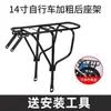 Portabultos Trasero para Bicicleta de Montaña, Puede Transportar Personas, Asiento Trasero para Niños, Portabultos Trasero para Bicicleta, Portabultos Trasero Plegable, Colgador Trasero