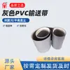Correia Transportadora de PVC Cinza, Padrão Diamante Liso, Cinta Antiestática para Linha de Montagem de Chapas Metálicas Eletrônicas